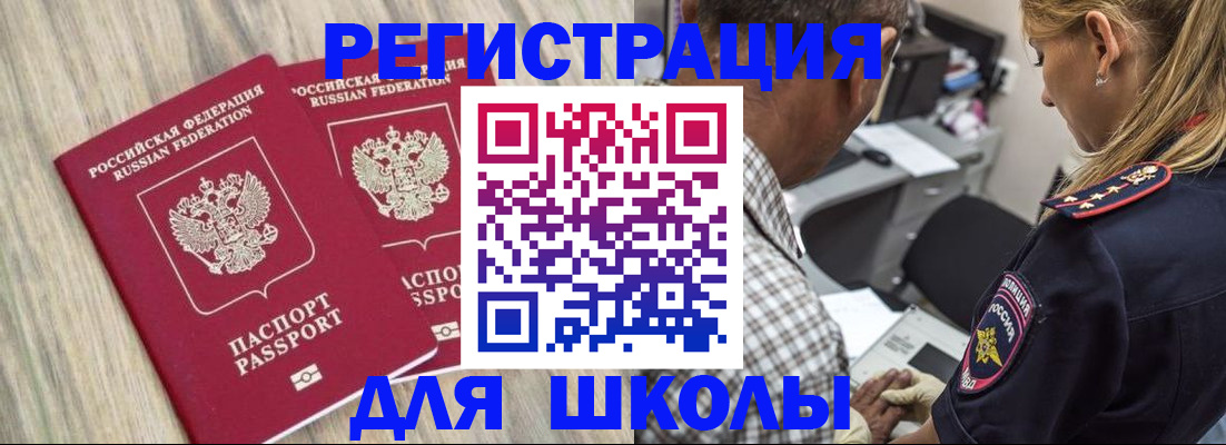 временная регистрация надежно в Талдоме