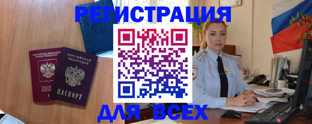 регистрация с гарантией по договору в Талдоме