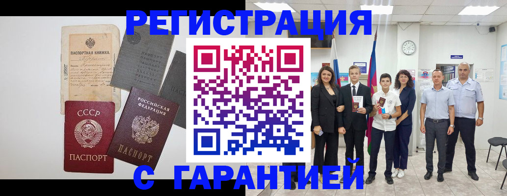 временная регистрация в Талдоме
