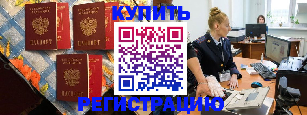 сопровождение оформления постоянной регистрации в Талдоме