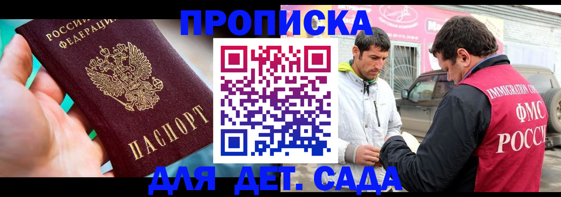 прописка для кредита в Талдоме
