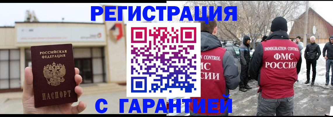 прописка законно в Талдоме