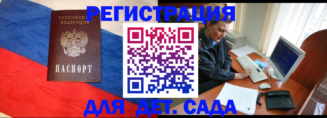 миграционный учет в Талдоме